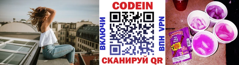 Купить закладки  Яблоновский  Кодеин напиток Lean (лин) 