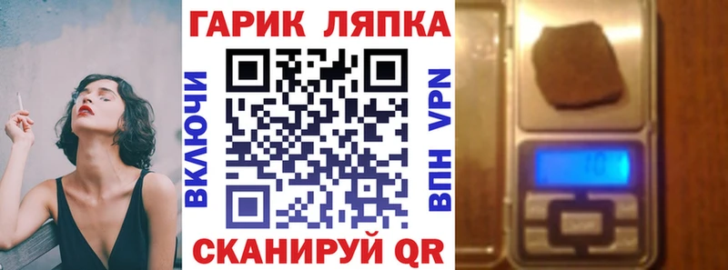 Купить где  Яблоновский  ГАШ хэш 