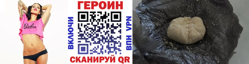 ГЕРОИН белый  Купить где  Яблоновский 