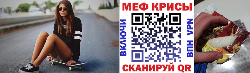 Купить Яблоновский Мефедрон мука