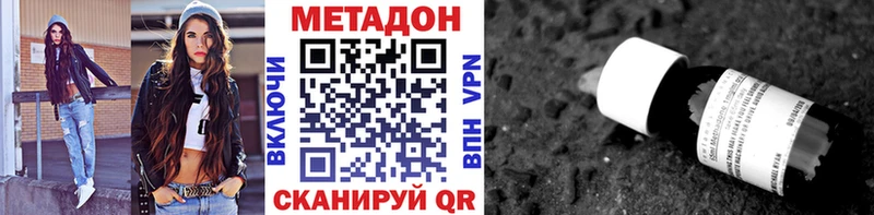 Купить закладки  Яблоновский  Метадон VHQ 